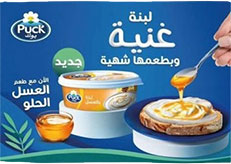 Puck Spread with Honey